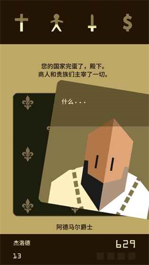王权手游图1