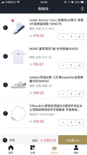潮品商城图1
