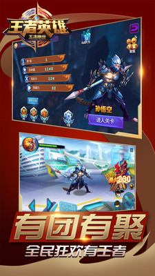 王者英雄五连绝世图1