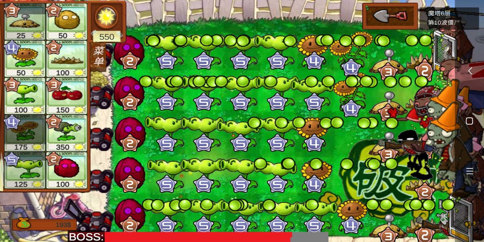 PVZ(美食版)