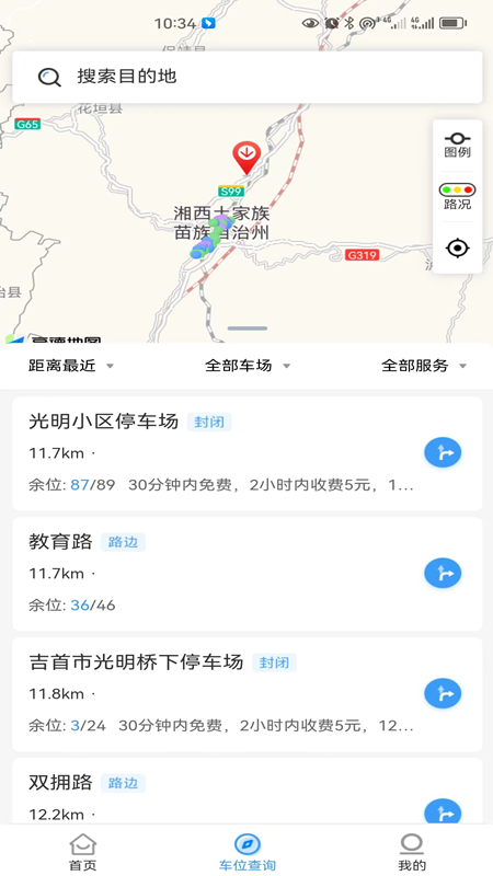 慈利阿达停车图2