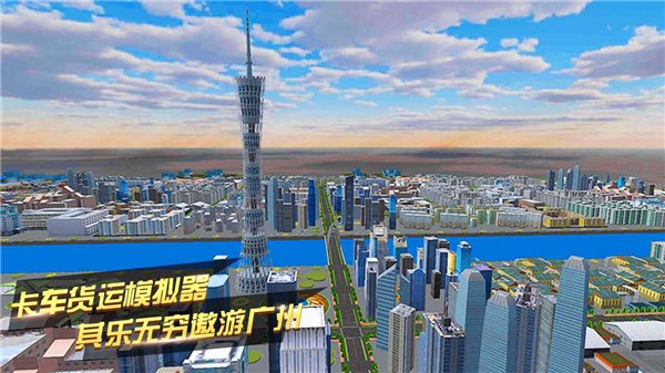 卡车货运模拟器图2
