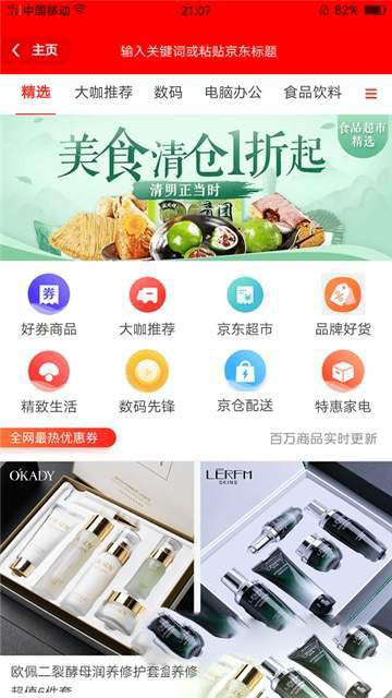 品购客图2