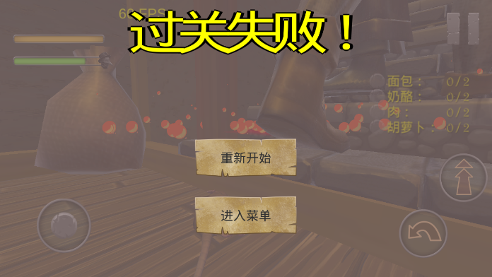 家鼠模拟器 3DM汉化版图4