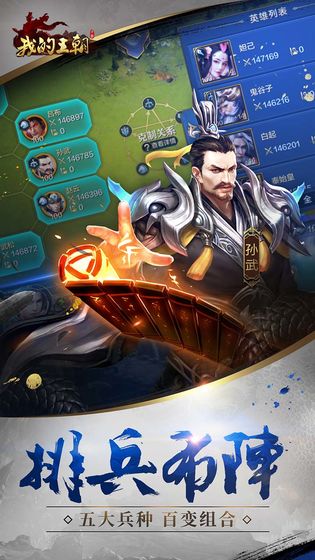 我的王朝 腾讯版图4