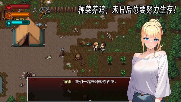 生存边缘2图1