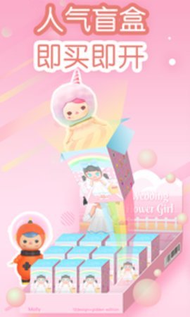 可爱开盲盒图3