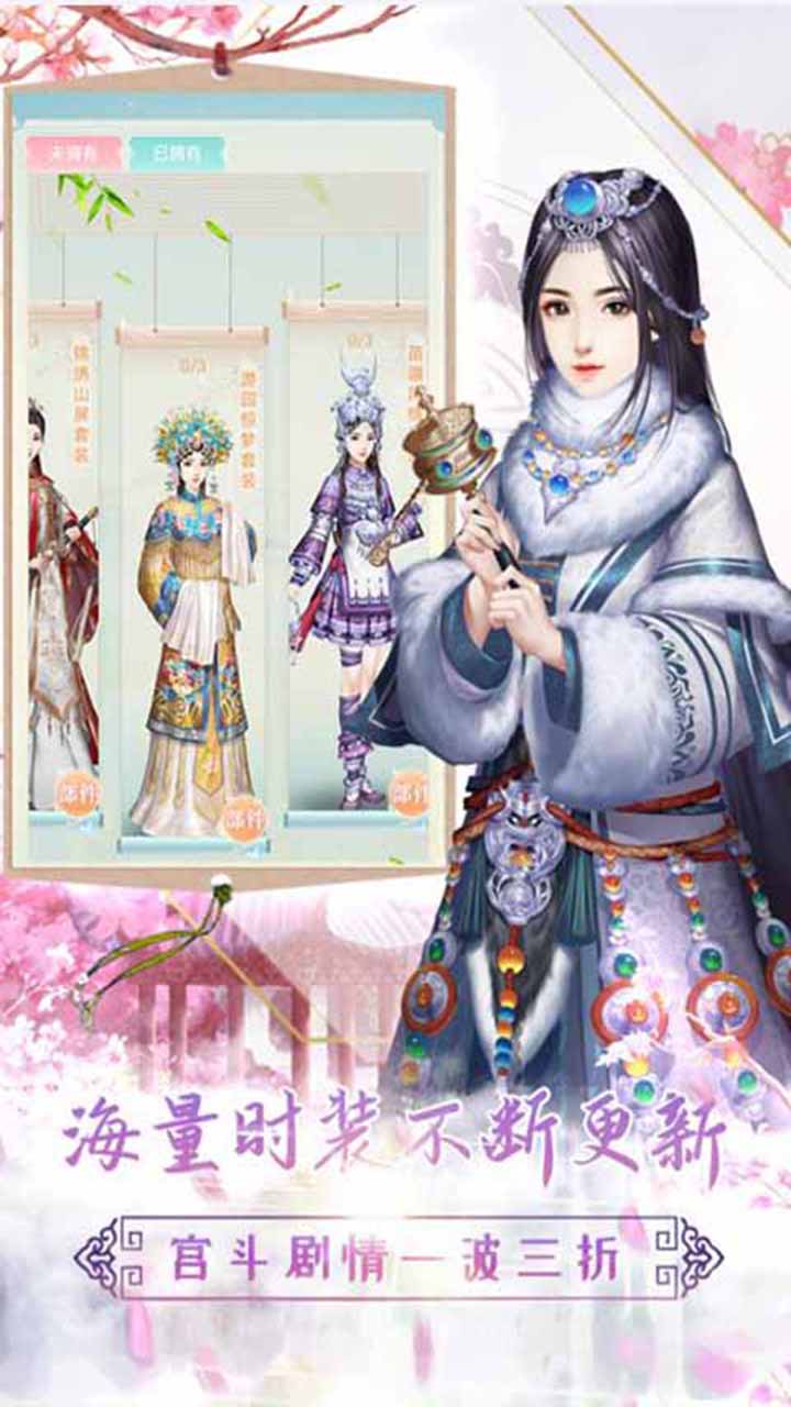 芈月传之传奇佳人图1