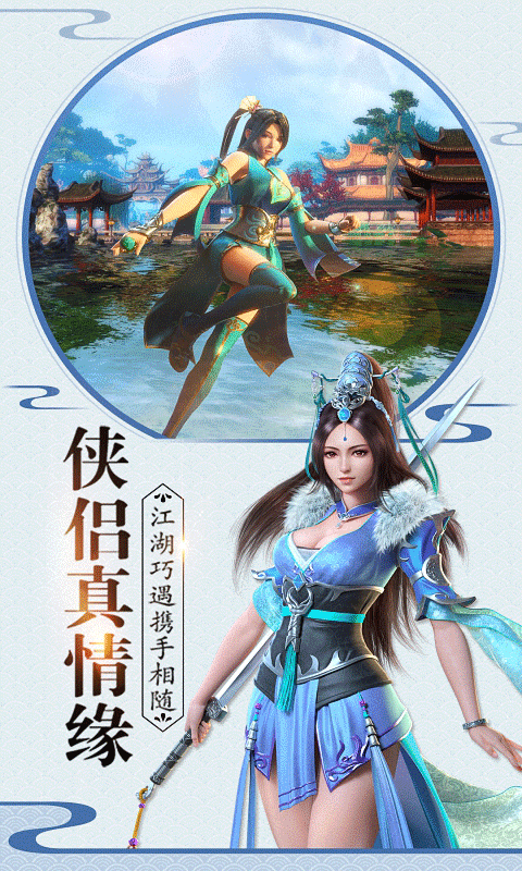 剑来