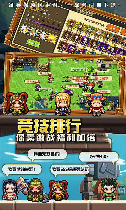 像素大陆图2