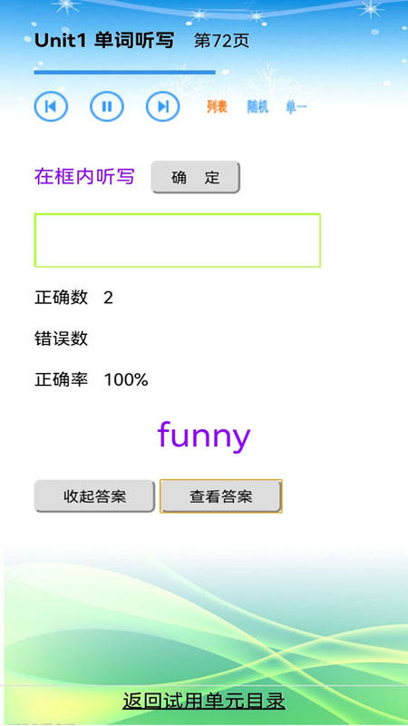 单词点读通图2