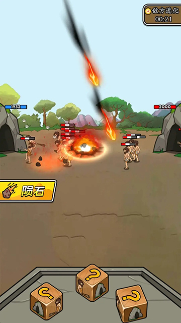 人类无限进化最新手机版下载图5