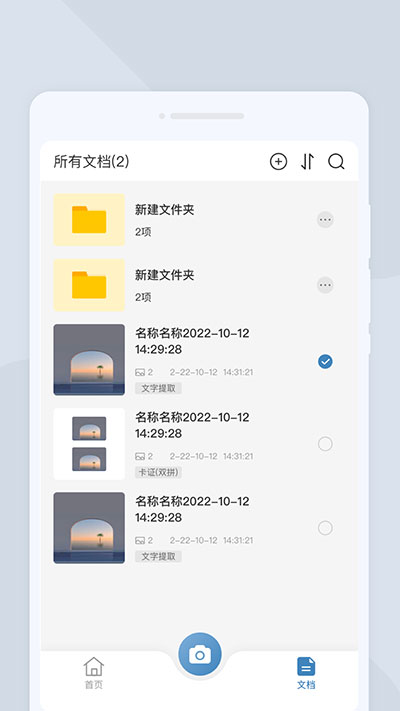 高清扫描大师图3