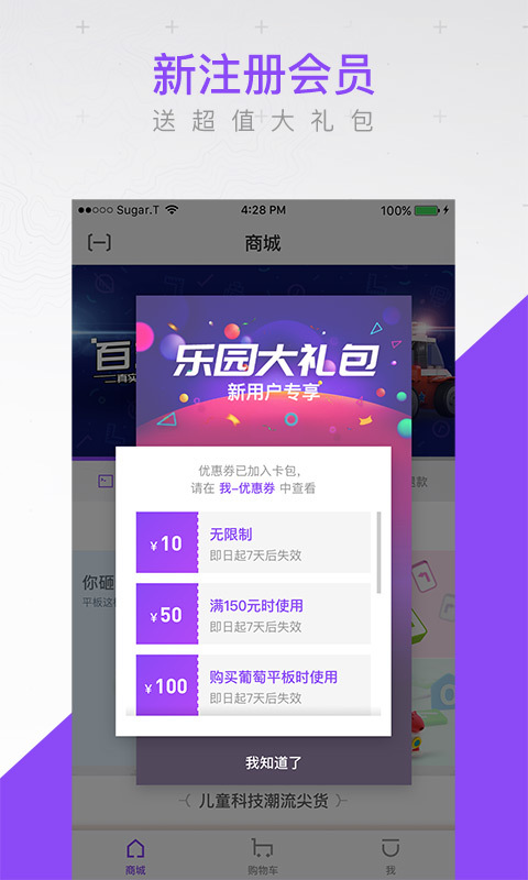 葡萄乐园图4