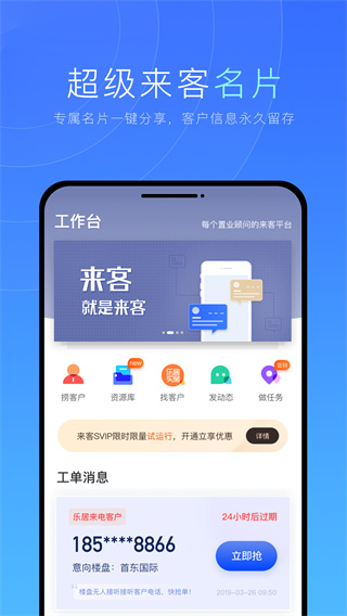 乐居来客图3