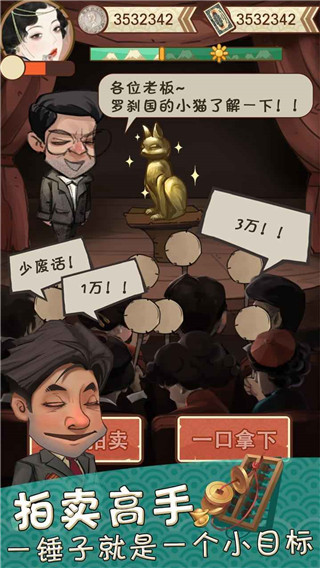 我在民国淘古玩图5