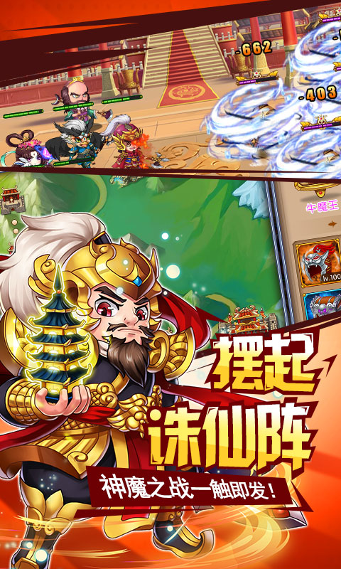 挂机封神录图4