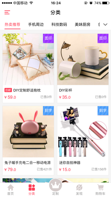 唯乐购图2