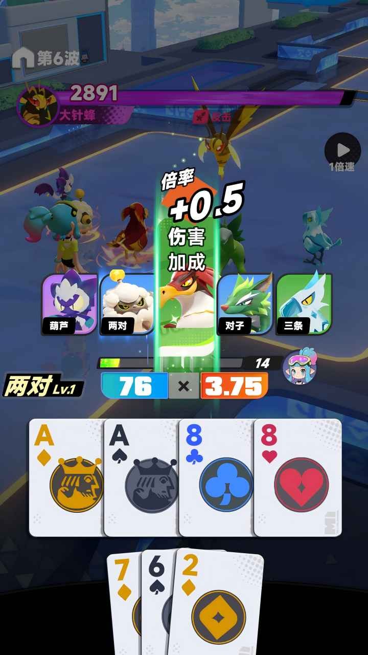 逐光战纪图4