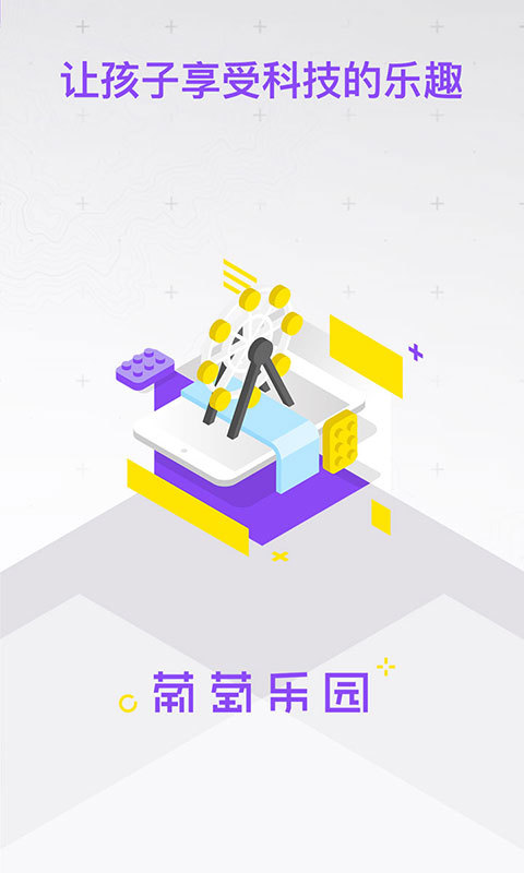 葡萄乐园图1