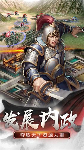 君主野望图3