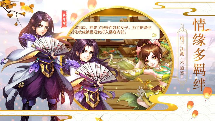 劍俠：踏歌行