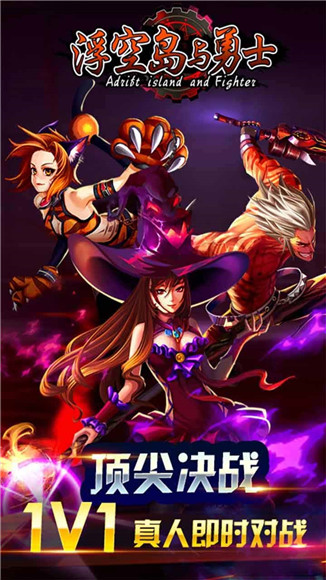 浮空岛与勇士图2