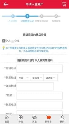 同城e优购图4