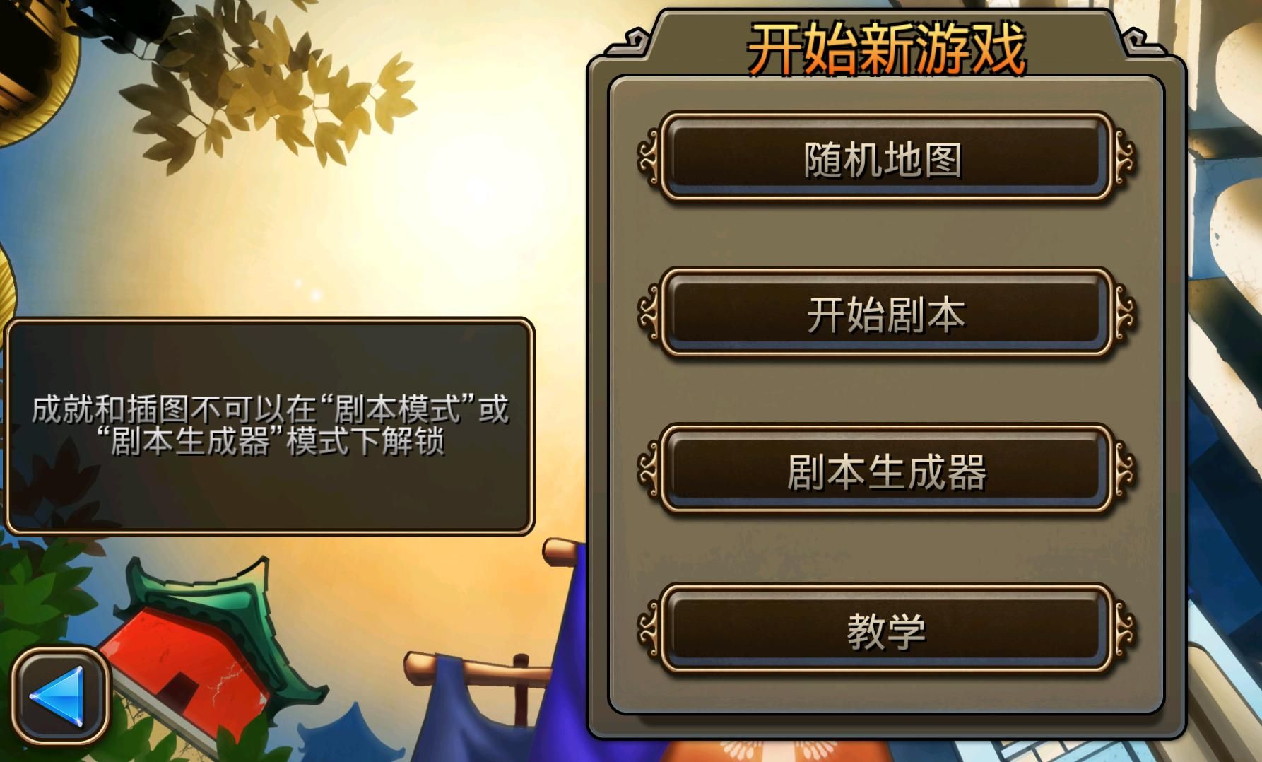 文明变革2图2