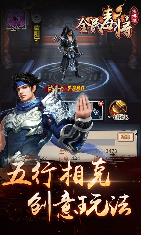 全民毒将高爆版 全民毒将高爆版