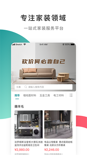 口袋家图3