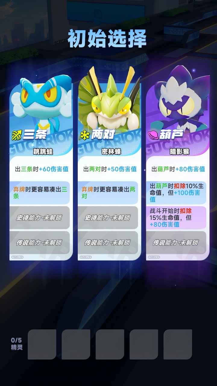 逐光战纪图3