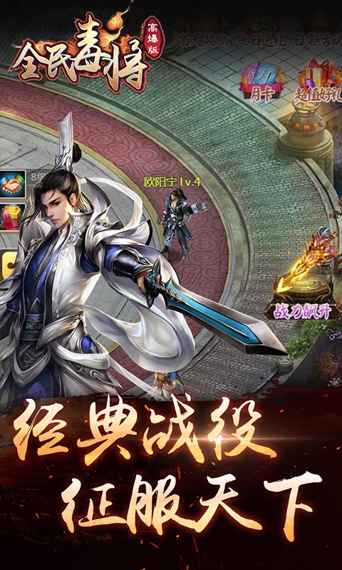 全民毒将高爆版图3