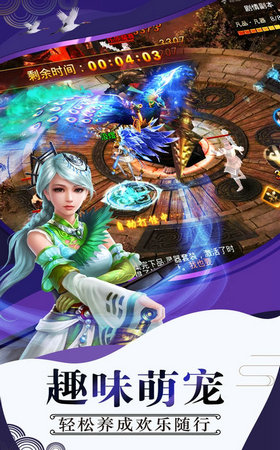 九州剑歌图4
