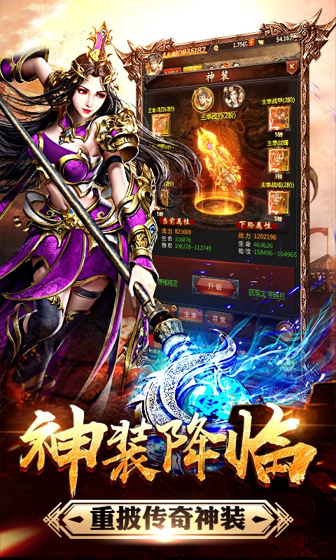 雷霆传世超V版图5