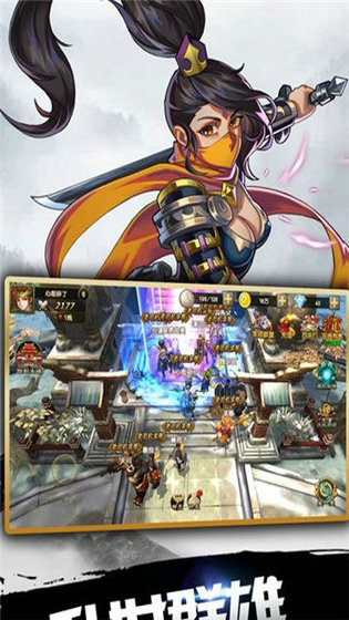 三国爆怒图4