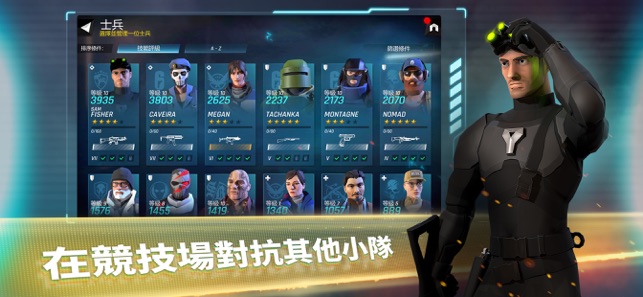 Tom Clancys菁英特工图2