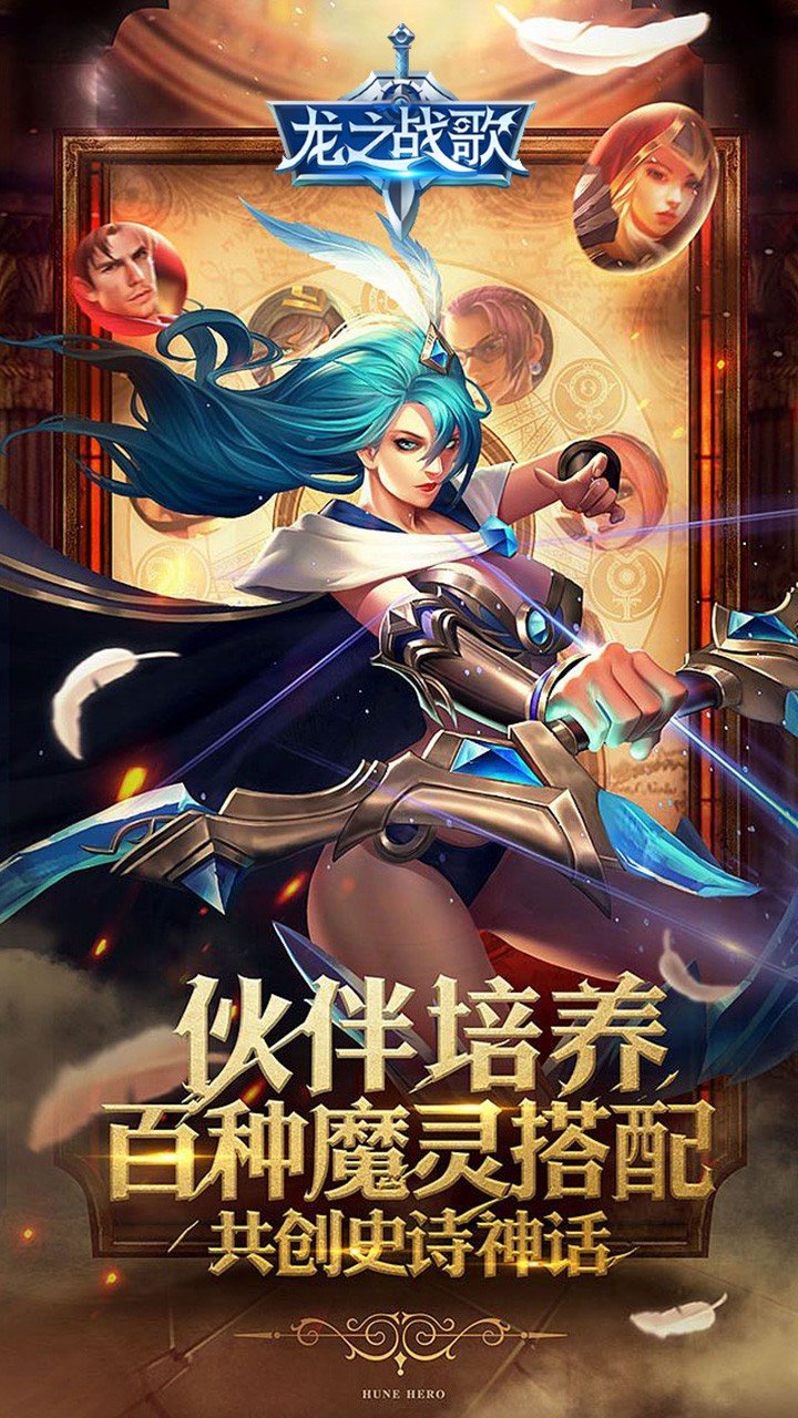 龙之战歌图4