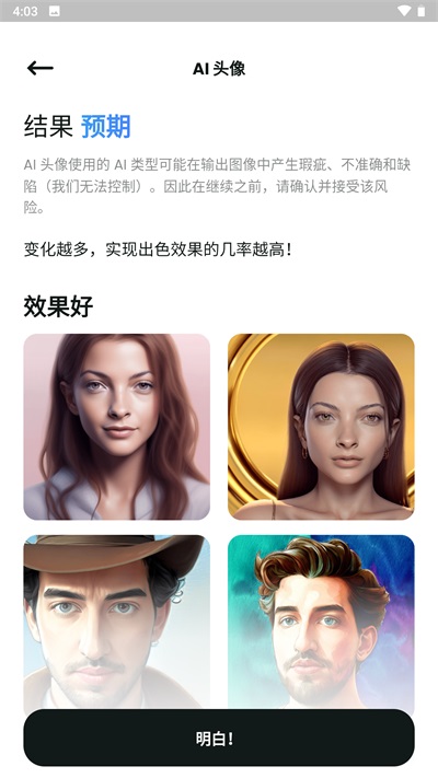 文心一格app图4
