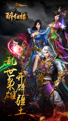 醉红楼图2