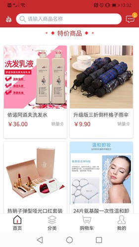 爱赚共享商城图3