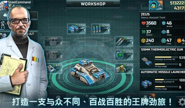 战争艺术3 官方最新版图5