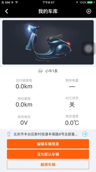 北斗天网手机版图3
