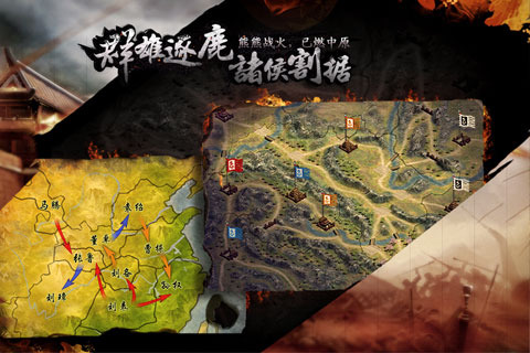 三国霸王大陆 单机版