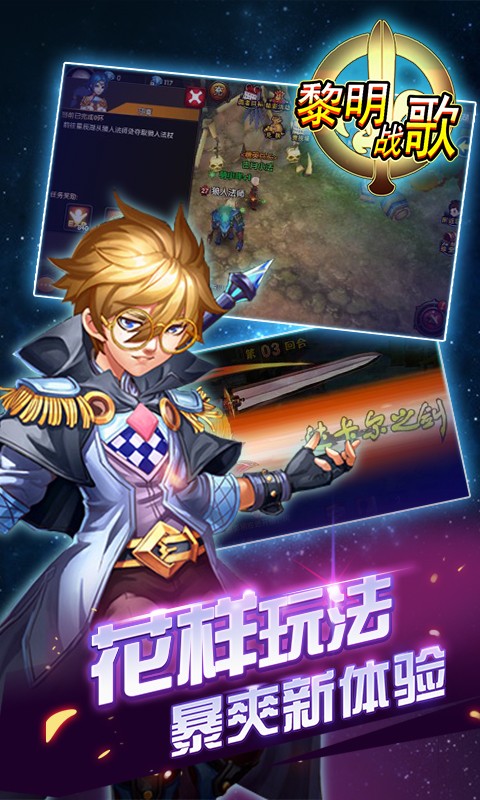 黎明战歌图2