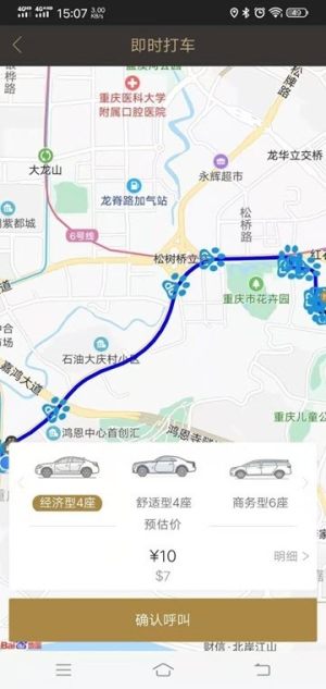 柴可夫出行图4
