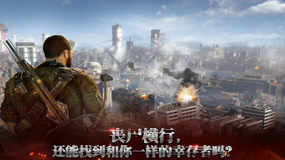 末日之战 最新版图2