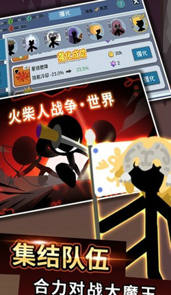 火柴人战争：世界图1