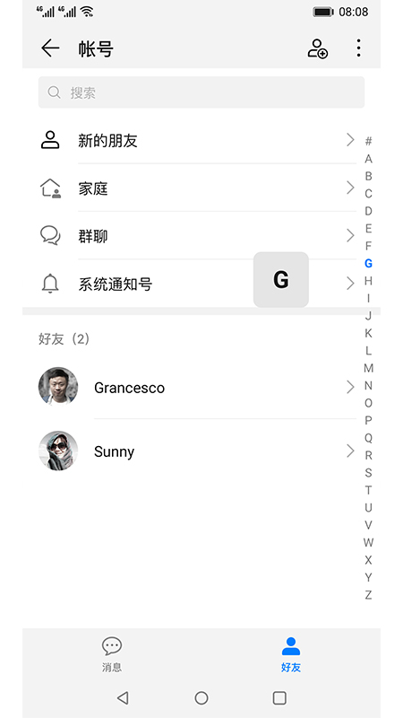 华为移动服务 最新版图3