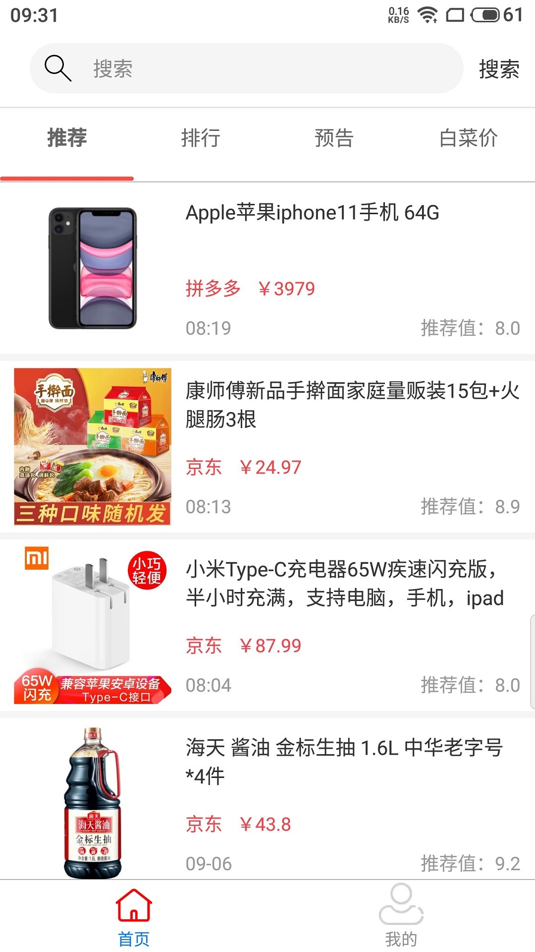 买超值图4